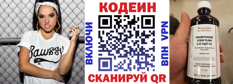 Кодеиновый сироп Lean Purple Drank Лабинск