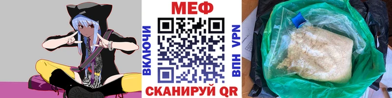 МЕФ мяу мяу  цены наркотик  Лабинск 
