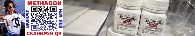 Метадон methadone купить наркотики сайты Лабинск