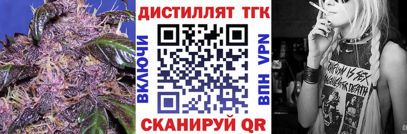 Дистиллят ТГК жижа  Лабинск 